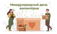 Владимир Якушев поблагодарил добровольцев УрФО за труд и терпение