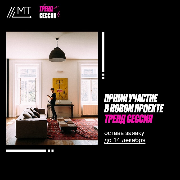 Молодежные лидеры Тобольска прокачают личный бренд