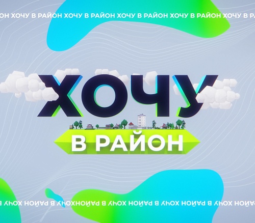 Районы Тюменской области соревнуются за приз от телеканала «Тюменское время»