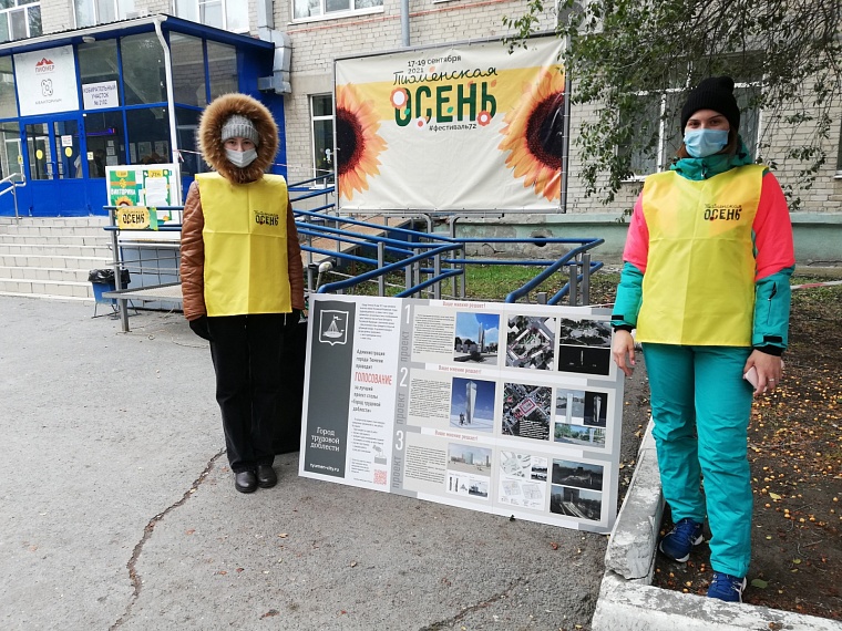 Как проголосовать за стелу «Город трудовой доблести» на фестивале «Тюменская осень»