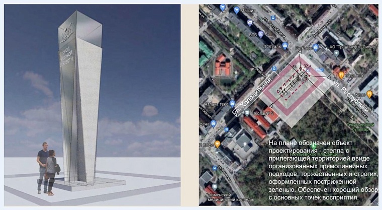 Как проголосовать за стелу «Город трудовой доблести» на фестивале «Тюменская осень»