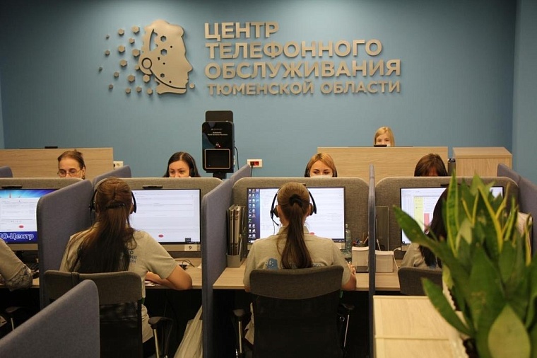 Тюменцы получают информацию об осеннем призыве по номеру 122