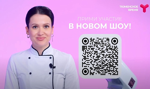 "Тюменское время" ищет лучшего кондитера в городе
