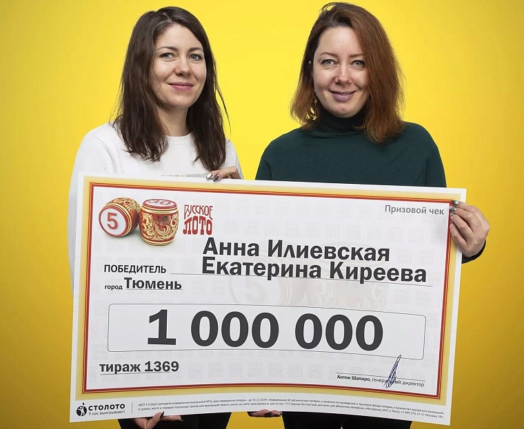 На миллионный выигрыш в лотерею тюменка подарит отцу машину