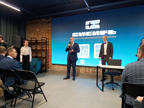 В Тюмени открылся центр стратегического развития "Сибирь"