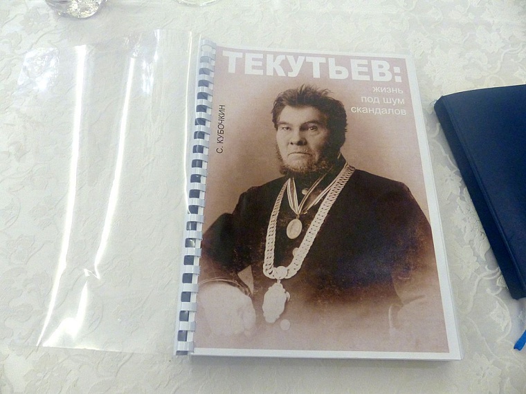 Книгу о Текутьеве издадут на деньги современных купцов