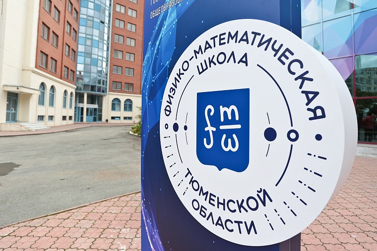 Физматшкола будет равняться на Царскосельский лицей