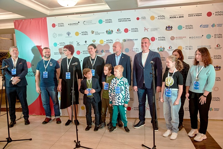 Взгляд на экран. В Тюмени стартовал восьмой фестиваль детского и семейного кино «Ноль Плюс»