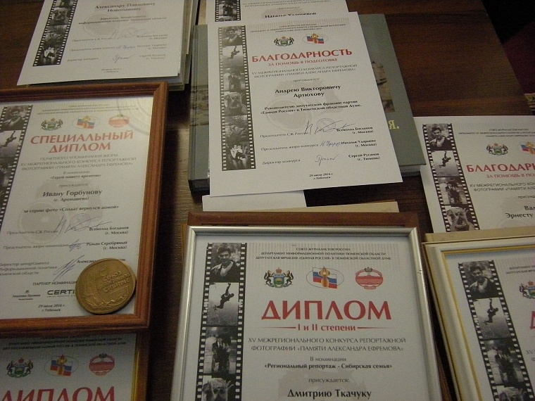 На конкурс памяти Александра Ефремова фотохудожники прислали три тысячи работ