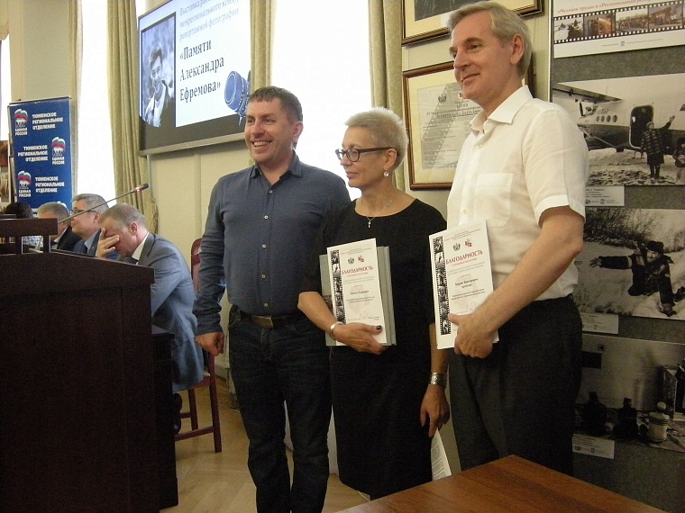 На конкурс памяти Александра Ефремова фотохудожники прислали три тысячи работ