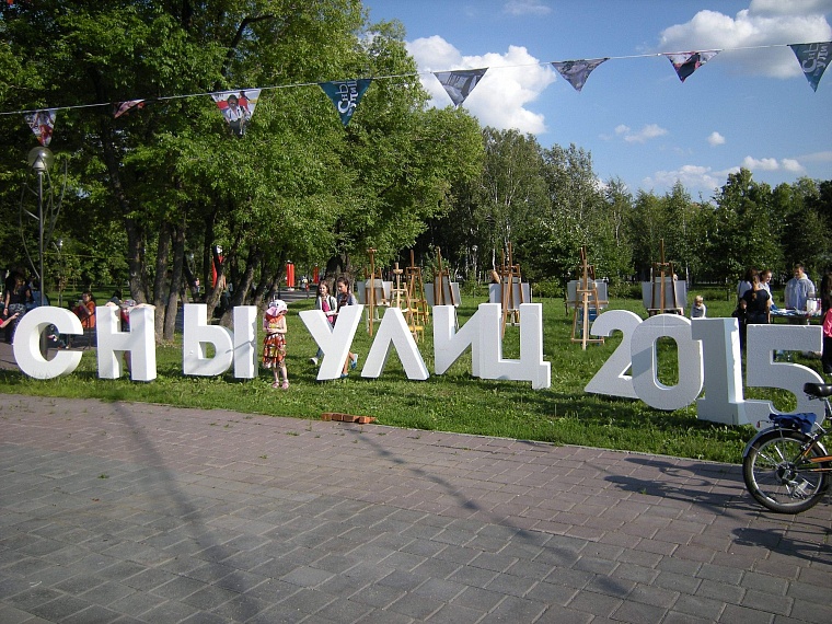 «Сны улиц» не испугались грозных туч