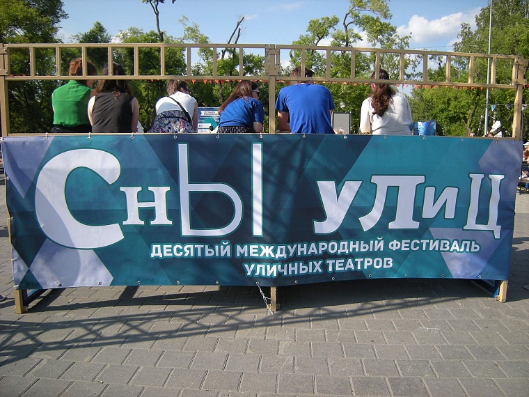 «Сны улиц» не испугались грозных туч