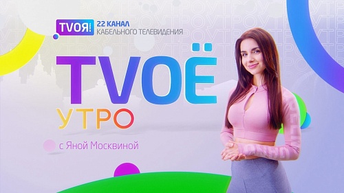 Как не поправиться за новогодние каникулы: рубрика «Новогодние советы от Яны Москвиной»