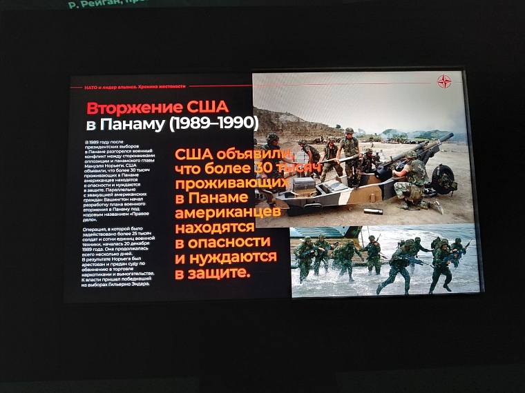От Вьетнама до Абхазии: В Тюмени открылась выставка «НАТО. Хроника жестокости»