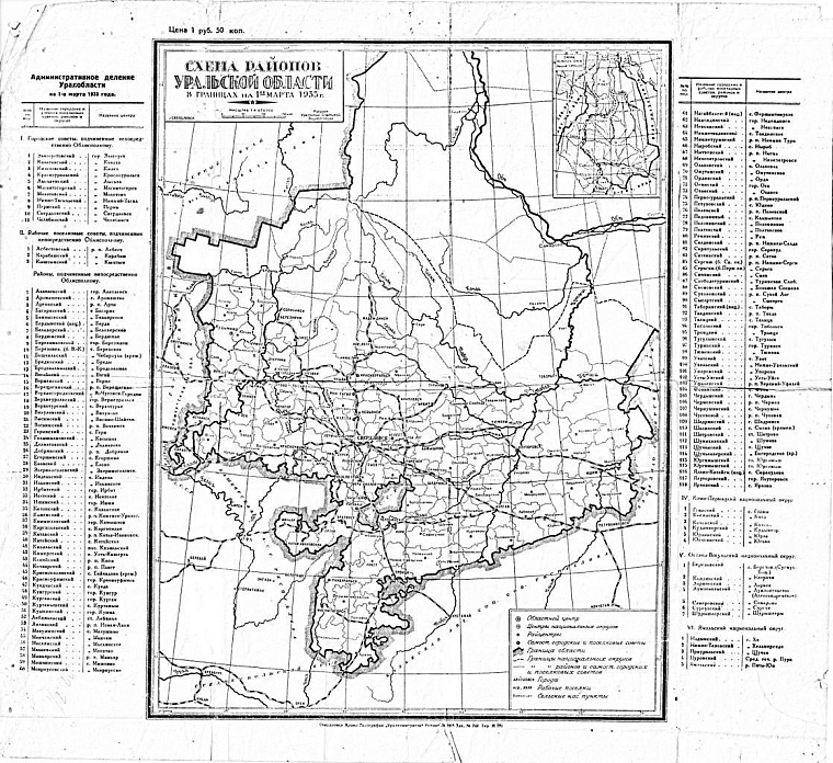 История муниципалитетов: как изменялось территориальное деление облаcти