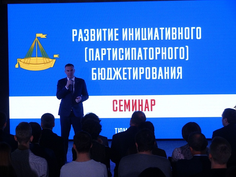 Инициативное бюджетирование: как новшество 2020 года планируют реализовать в Тюмени