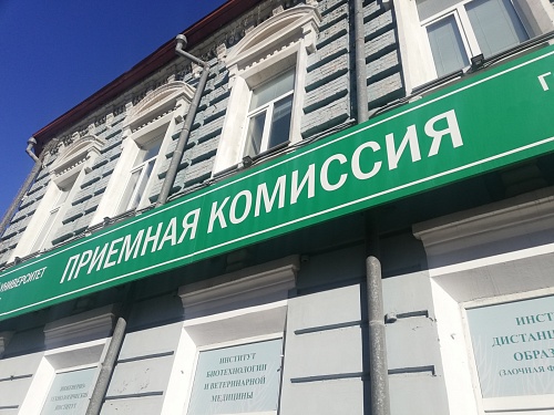 Когда заканчивается прием документов от абитуриентов в вузы Тюмени