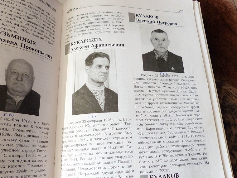 К Дню Победы у Василия Кулакова будет 8 правнуков