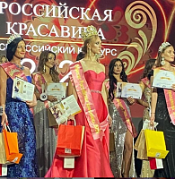 Ирина Егорова из Тюмени стала победительницей конкурса "Миссис Российская красавица"
