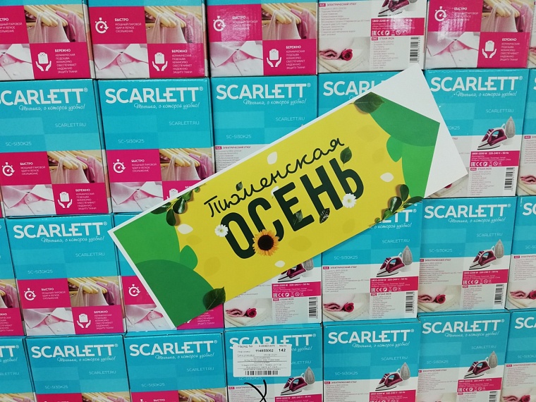 Тюменцы уже получили более ста подарков из бытовой техники на фестивале «Тюменская осень»