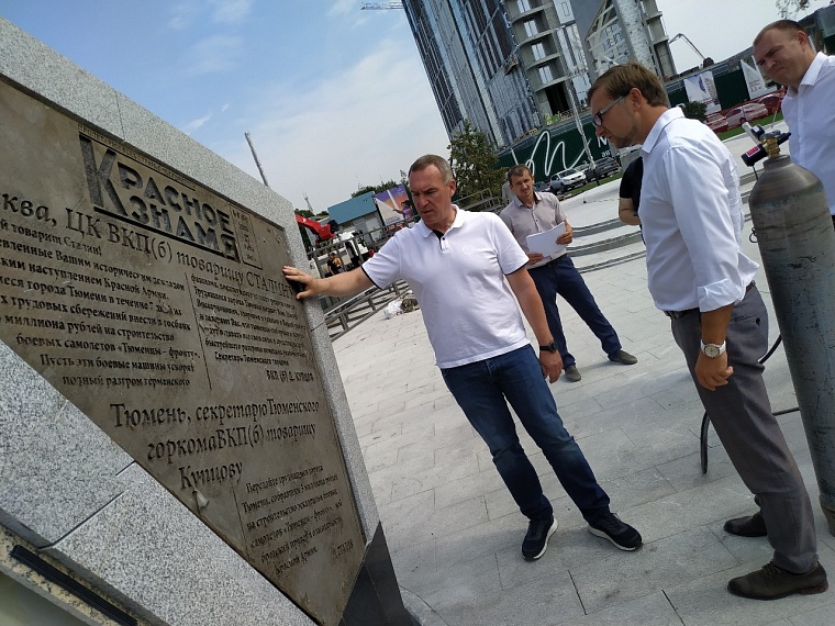 Высота тюменской стелы "Город трудовой доблести" составила 1945 см