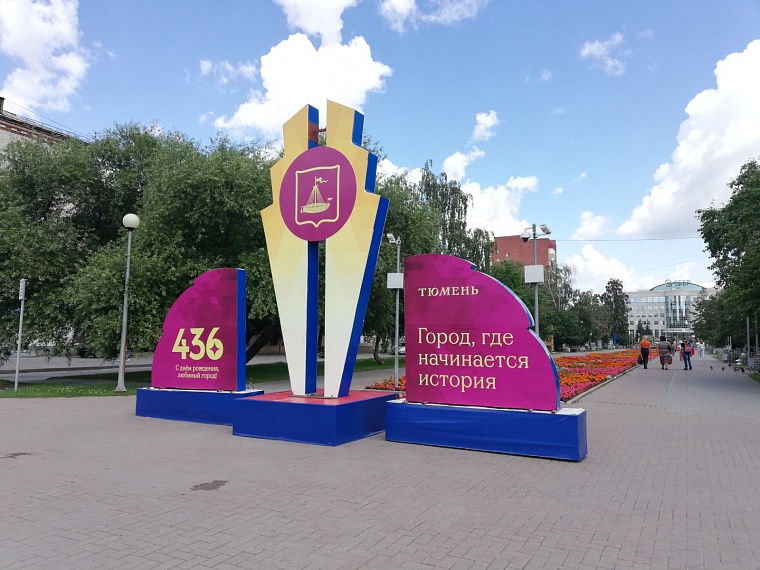 Что надеть и брать ли зонт: прогноз погоды на День города в Тюмени