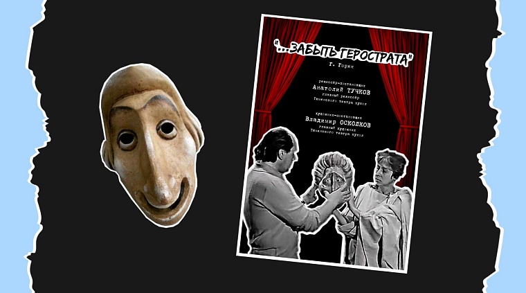 Оглушительный театр в эпоху большой тюменской нефти