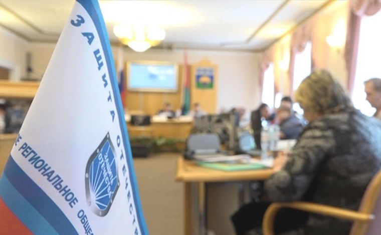 «Защита Отечества» профинансировала 39 проектов на сумму 3 млн 732 тыс. рублей