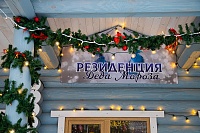 На площади 400-летия открылась резиденция Деда Мороза