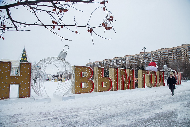 На площади 400-летия открылась резиденция Деда Мороза