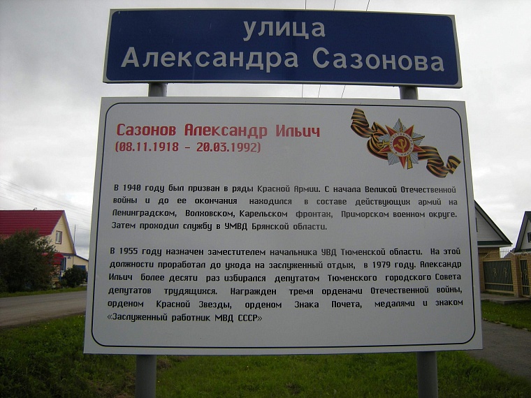 Ветераны милиции расшифруют названия улиц