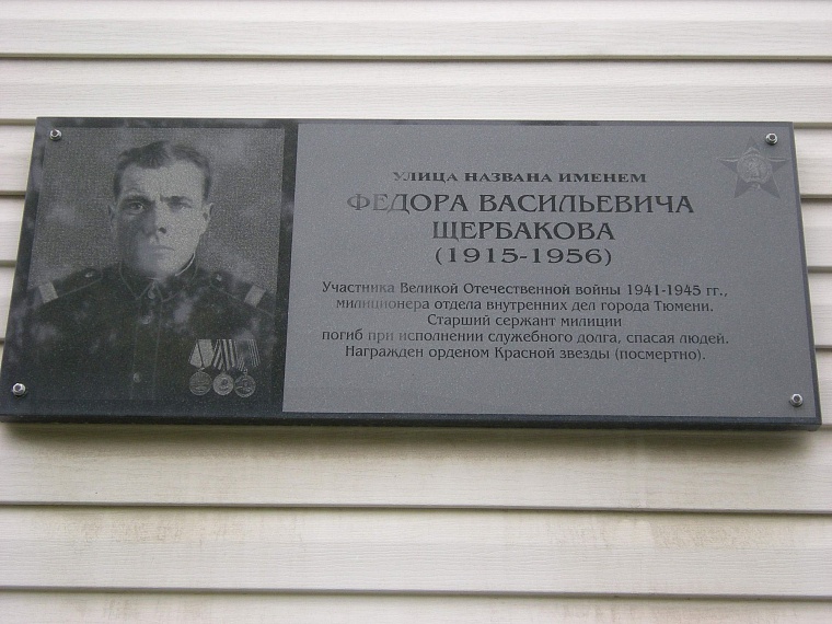 Ветераны милиции расшифруют названия улиц