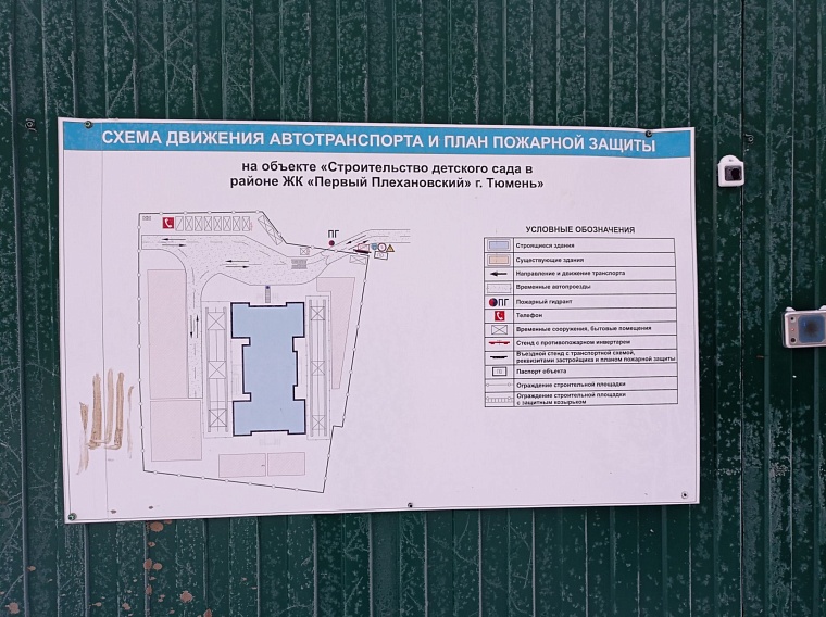 Два новых детских сада в Плеханово готовят к открытию