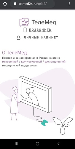 Tele2 заботится о здоровье