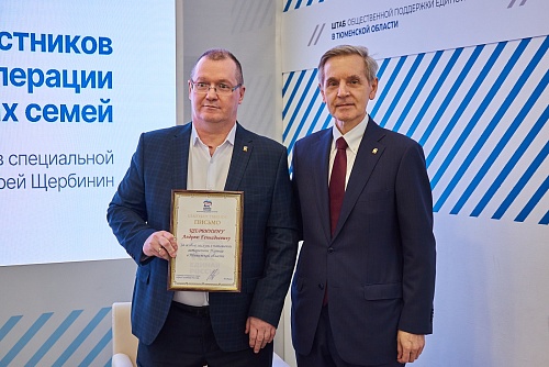 Тюменские участники СВО получили навигатор по всем мерам поддержки