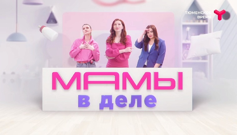 Три очаровательные ведущие проведут на телеканале "Тюменское время" марафон для школьников и их родителей