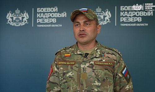 Рустам Сайфуллин: Участники "Боевого кадрового резерва" с ранениями стали примером для других