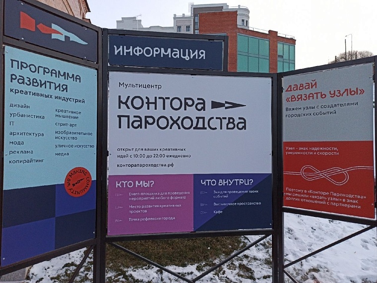 Площадка для креативных идей: в Тюмени открылся мультицентр "Контора пароходства"