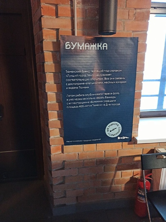 Площадка для креативных идей: в Тюмени открылся мультицентр "Контора пароходства"