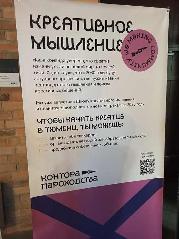 Площадка для креативных идей: в Тюмени открылся мультицентр "Контора пароходства"