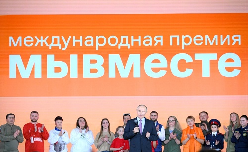 Тюменцы приняли участие в международном форуме #МЫВМЕСТЕ