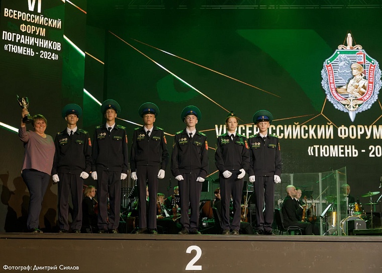 На форум пограничников в Тюмень съехались участники из 25 регионов России