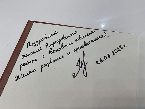 Александр Моор: главное богатство Ялуторовского района – это люди