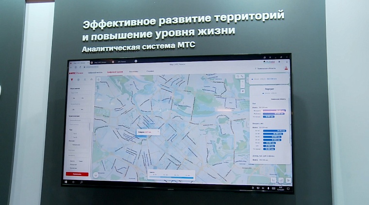Для туристов, строителей и врачей. Тюменцам представили интерактивную карту города