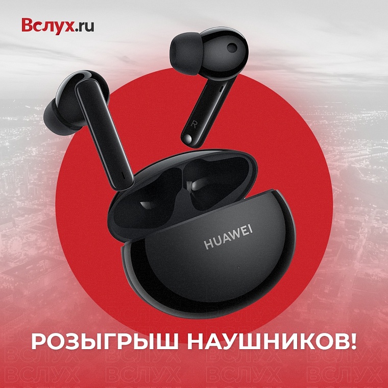 Дарим наушники за подписку на telegram Вслух.ру