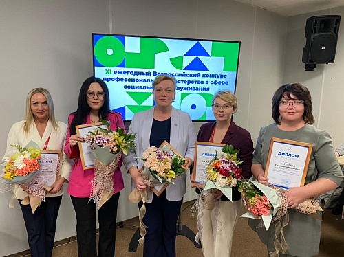 Пять специалистов социального обслуживания из Тюмени стали победителями Всероссийского конкурса профмастерства