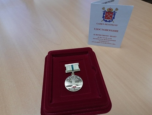 В Тюменской области отметят 80-летие со дня полного освобождения Ленинграда от фашистской блокады