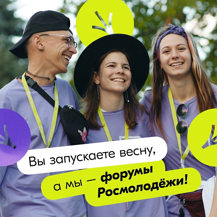 Тюменцы побывали на форуме "Пик Возможностей" от Росмолодежи