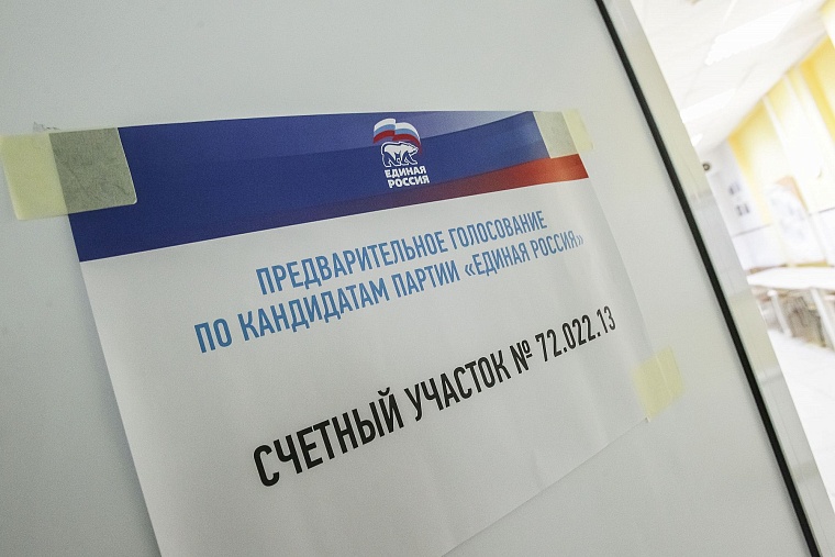 «Единая Россия»: Участники праймериз идут на выборы не для «галочки»