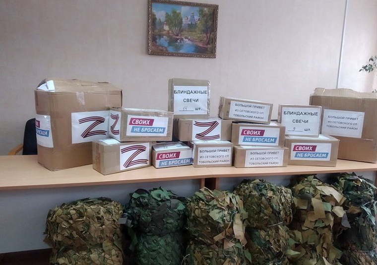 Почти 1,5 тонны гуманитарной помощи отправили тоболяки в зону СВО